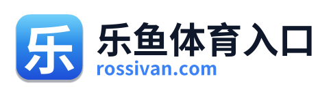 乐鱼体育入口 Logo